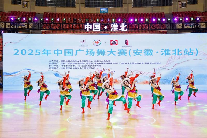 2025 年中國(guó)廣場(chǎng)舞大賽（安徽·淮北站）圓滿落幕！